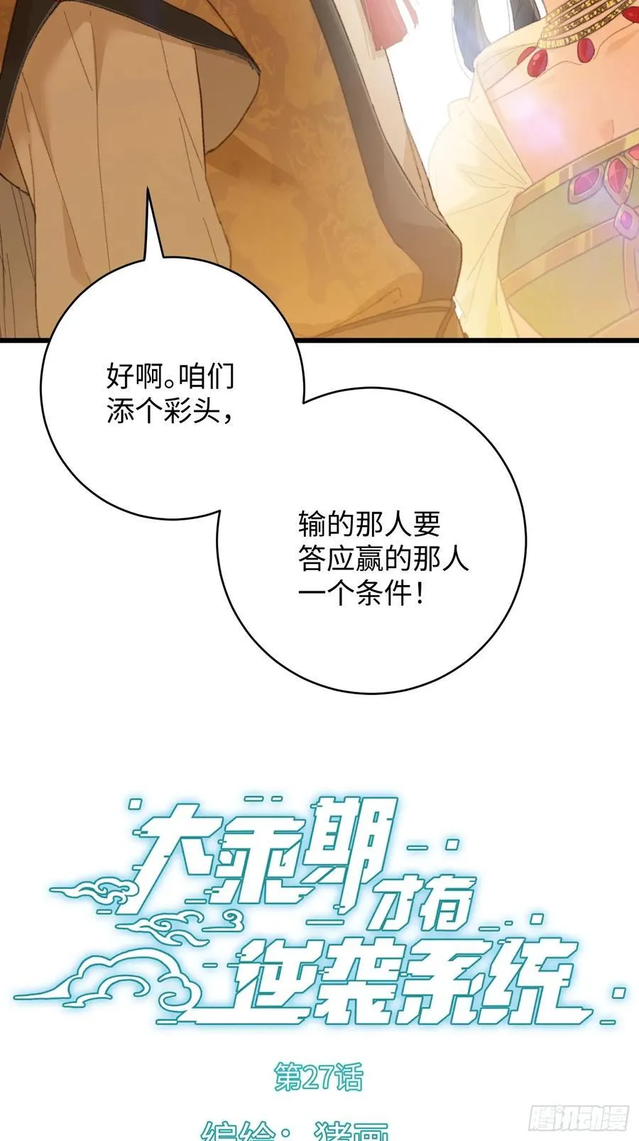 第27话1