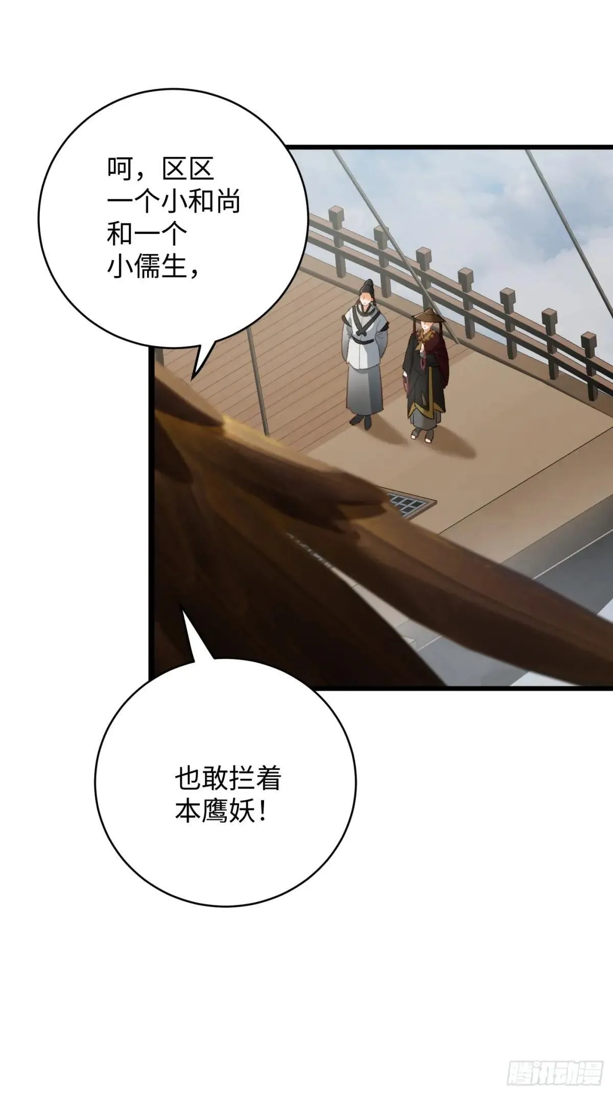 第28话54