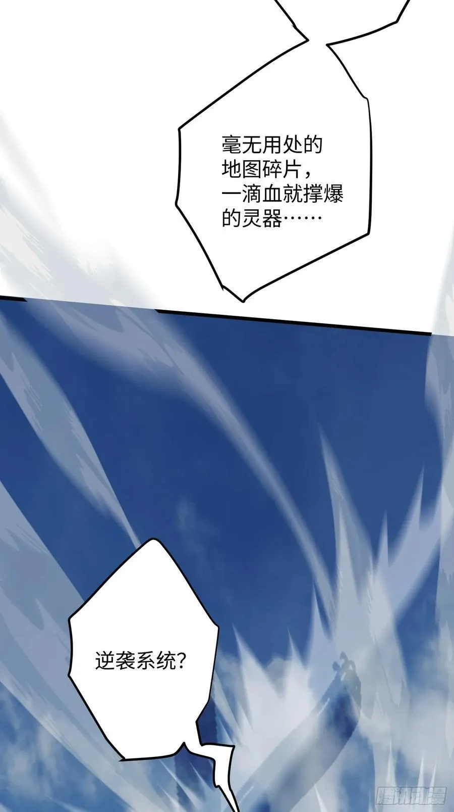 第24话16