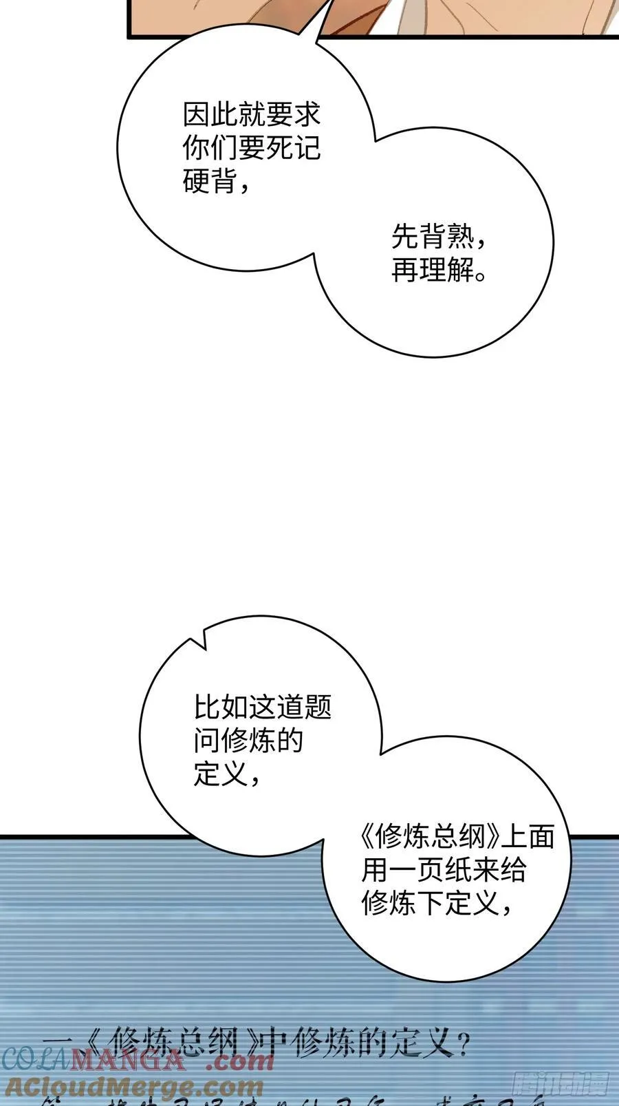 第27话48