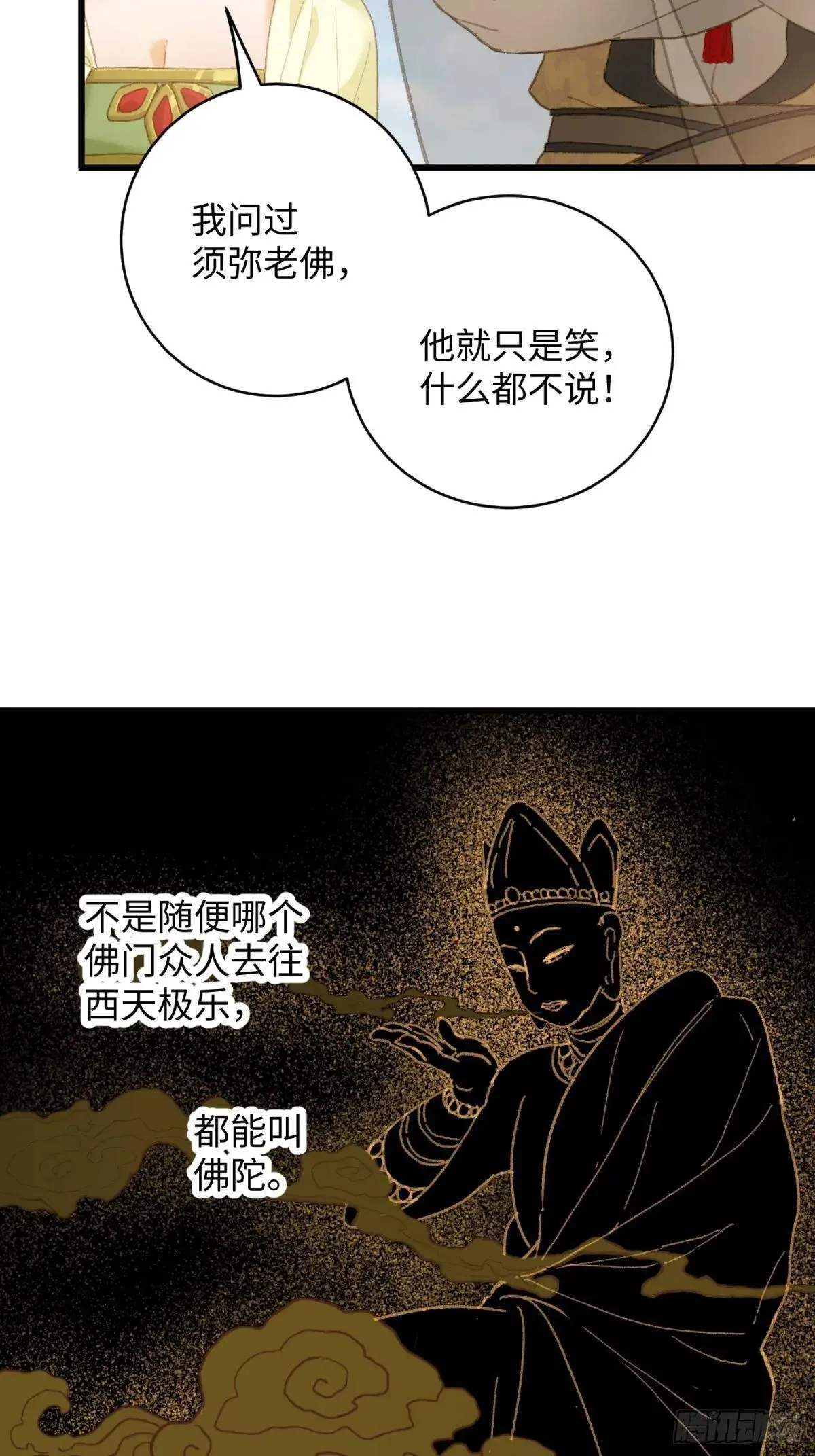 第28话62