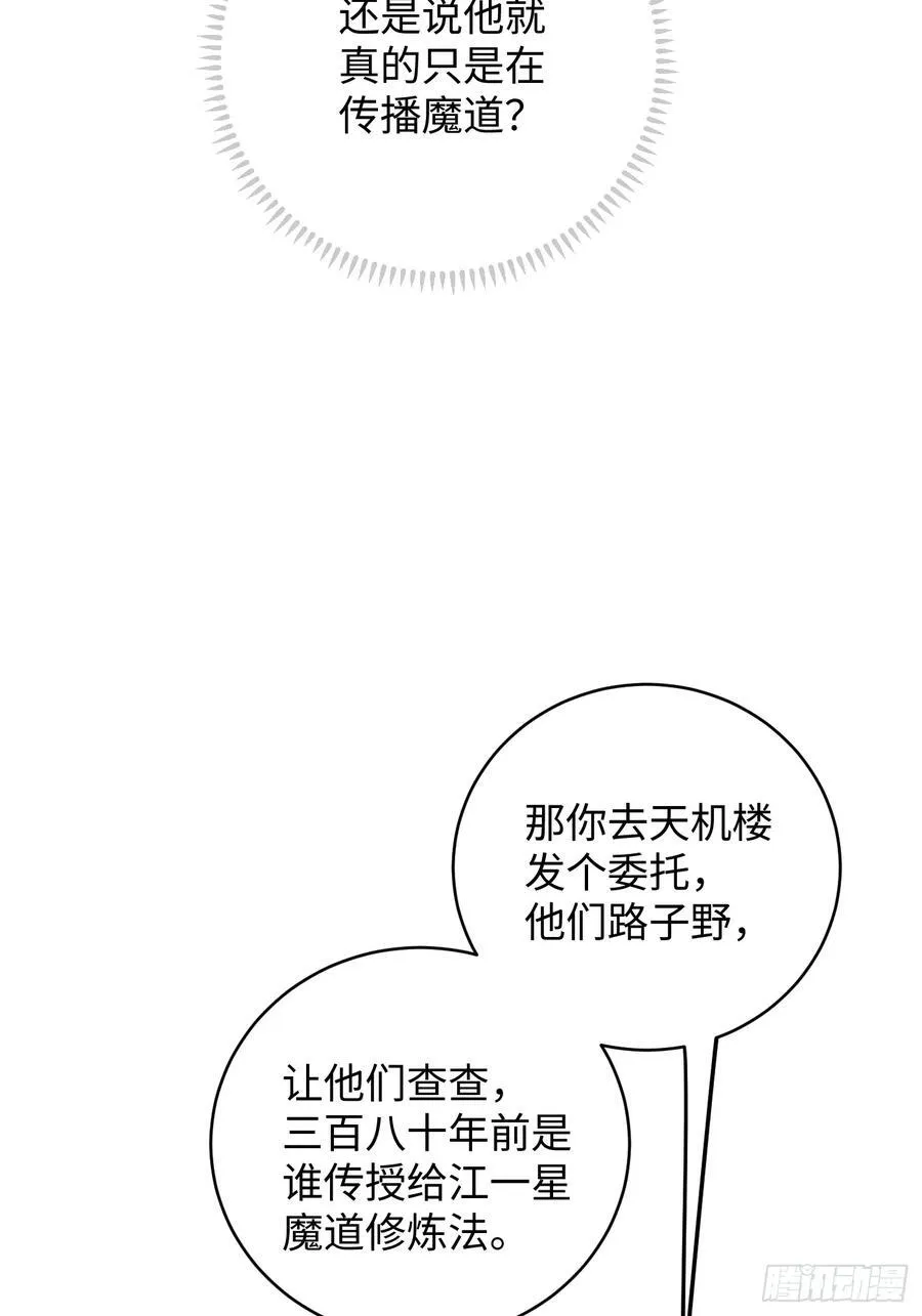 第25话49