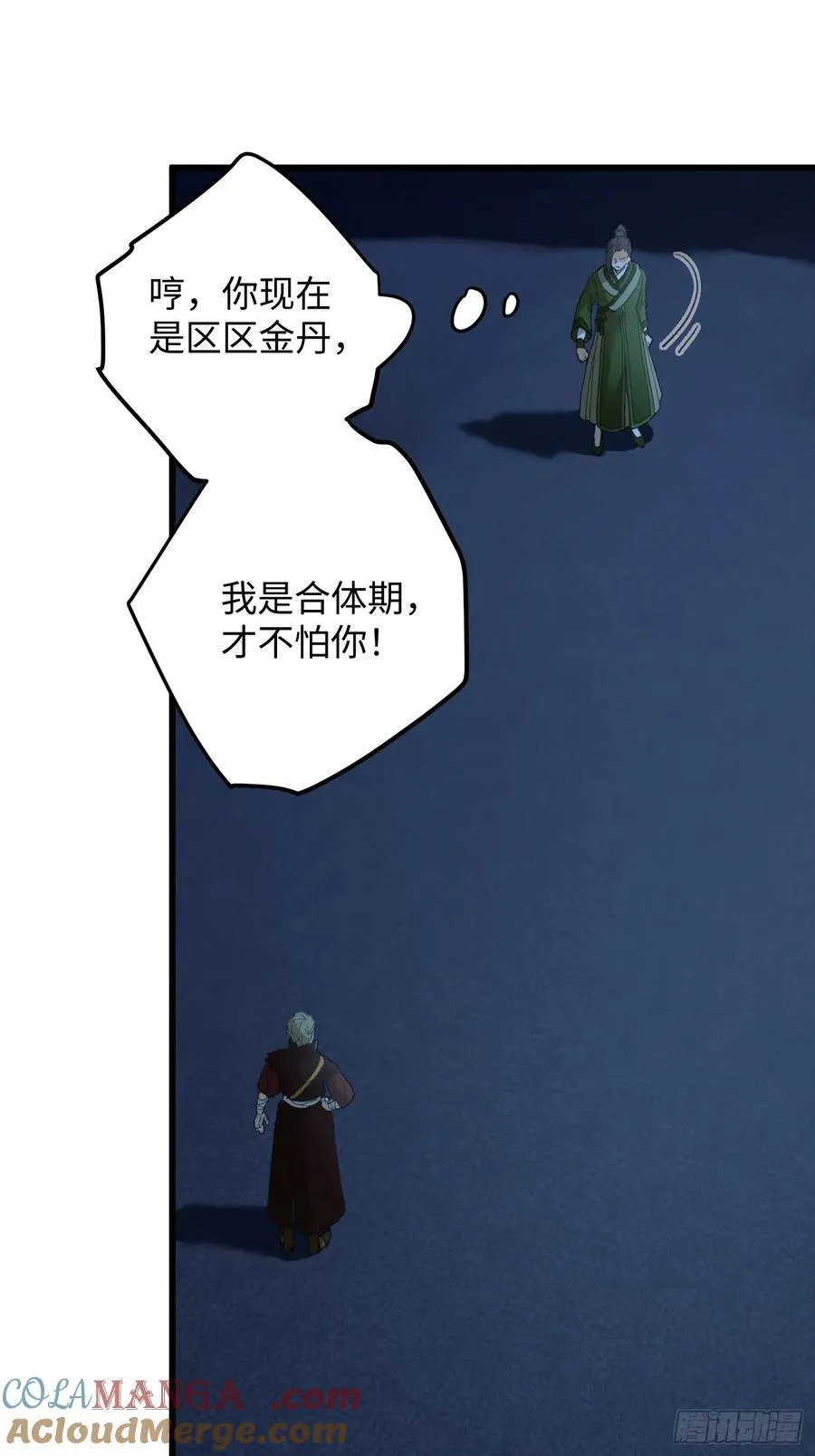 第21话9