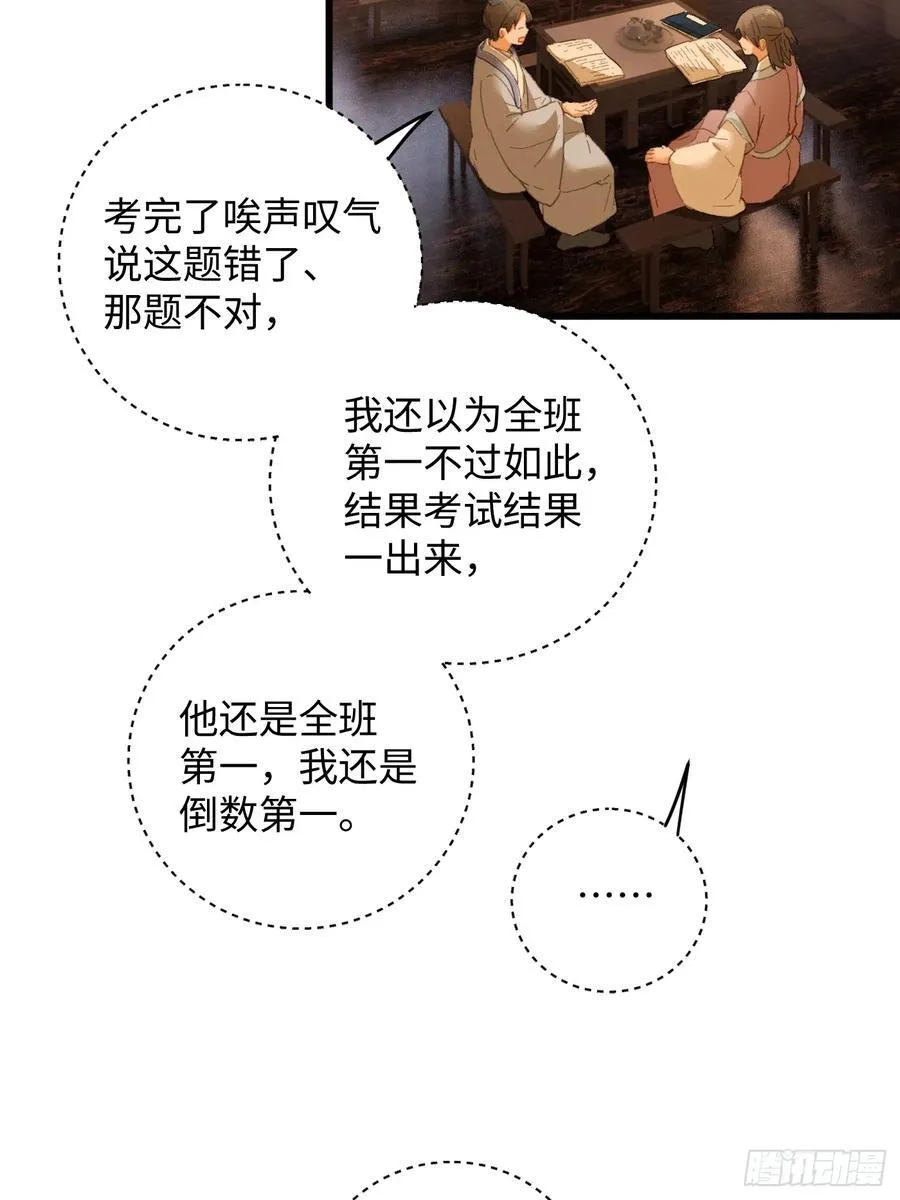 第26话44