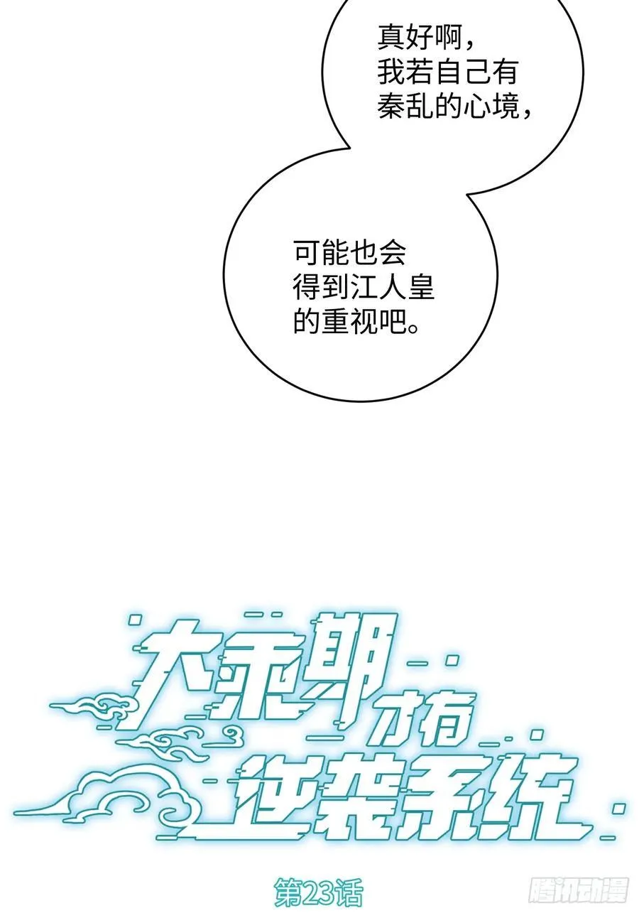 第23话1
