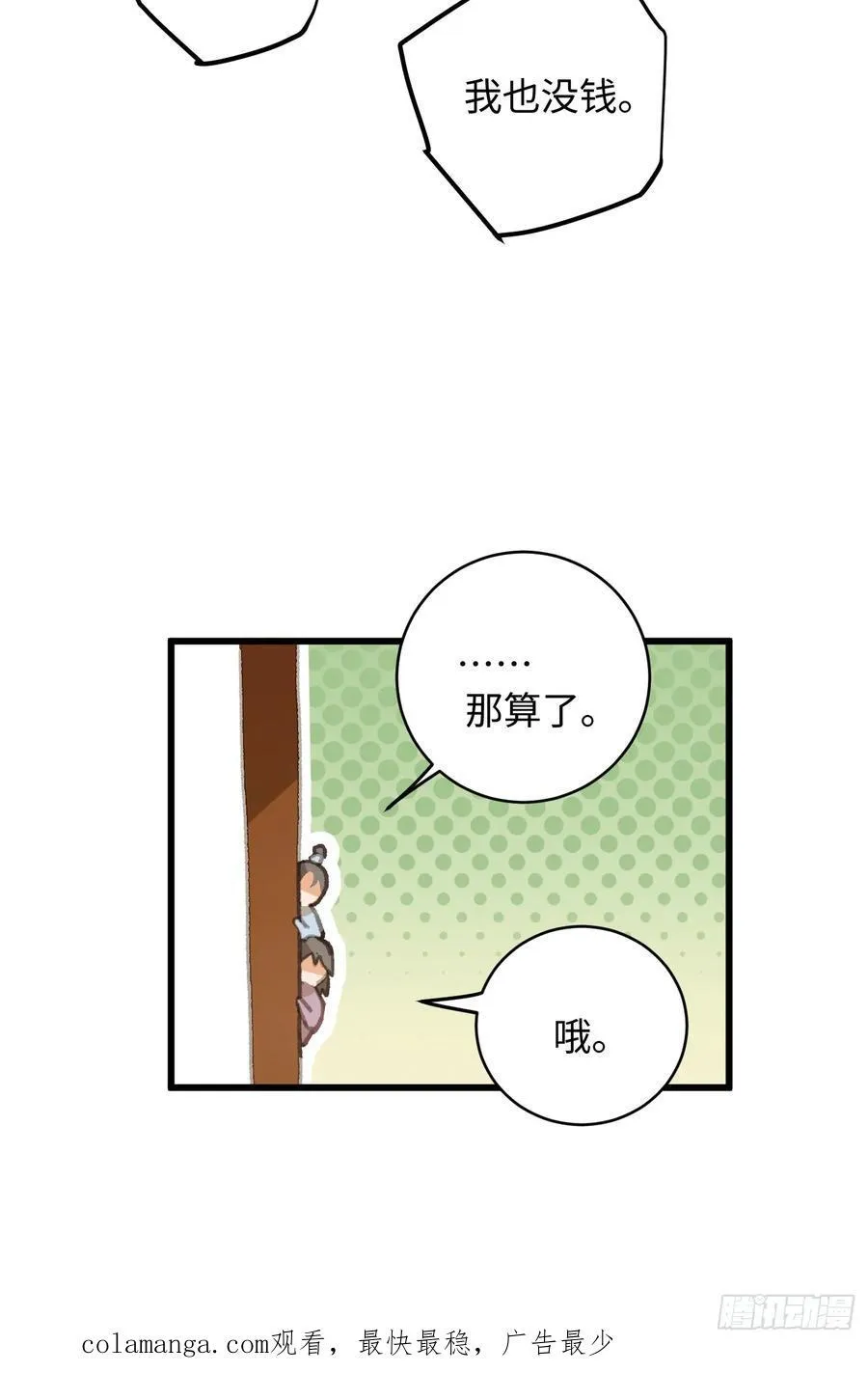 第26话80