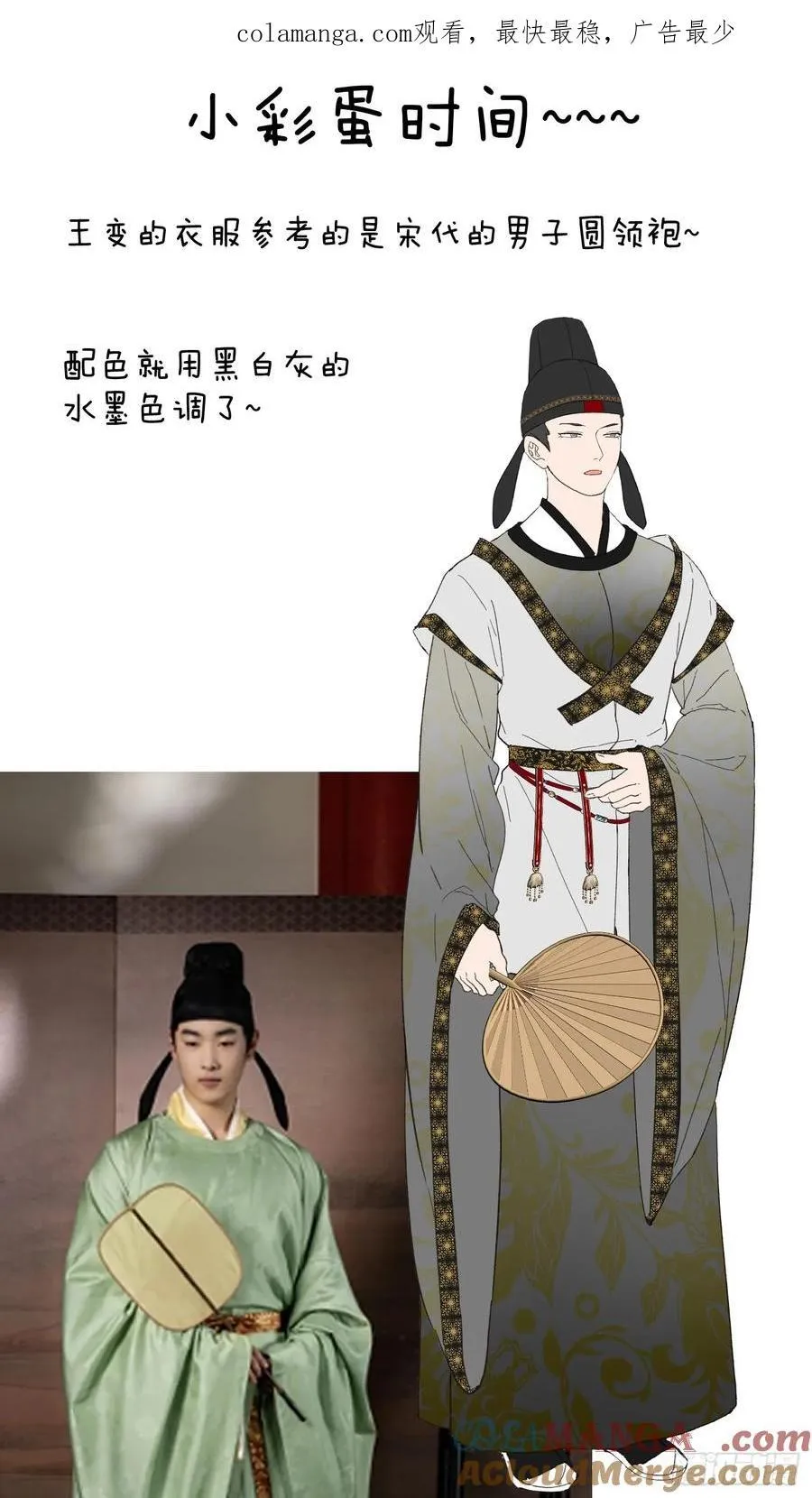 小彩蛋时间 150