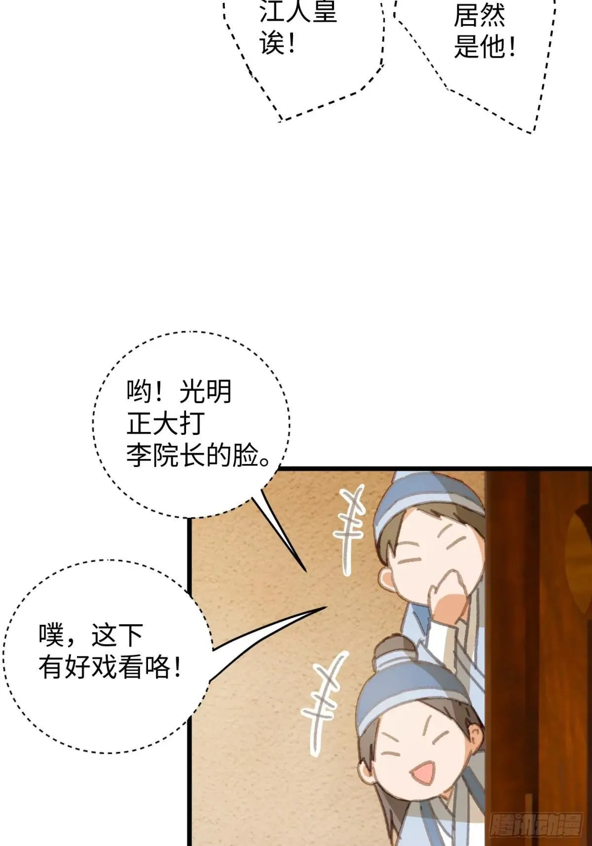 第28话4