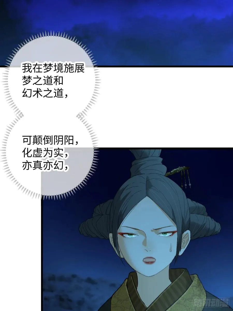 第23话26