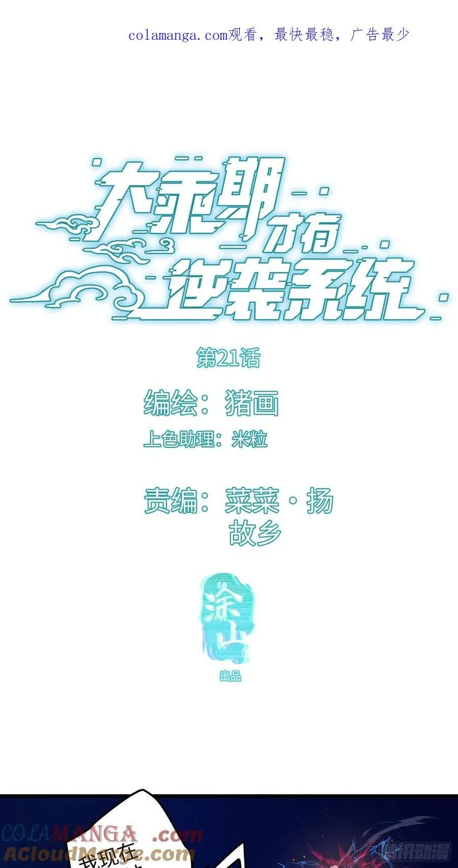 第21话0
