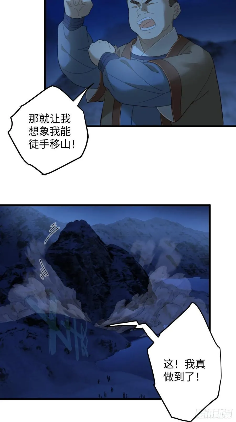 第20话52