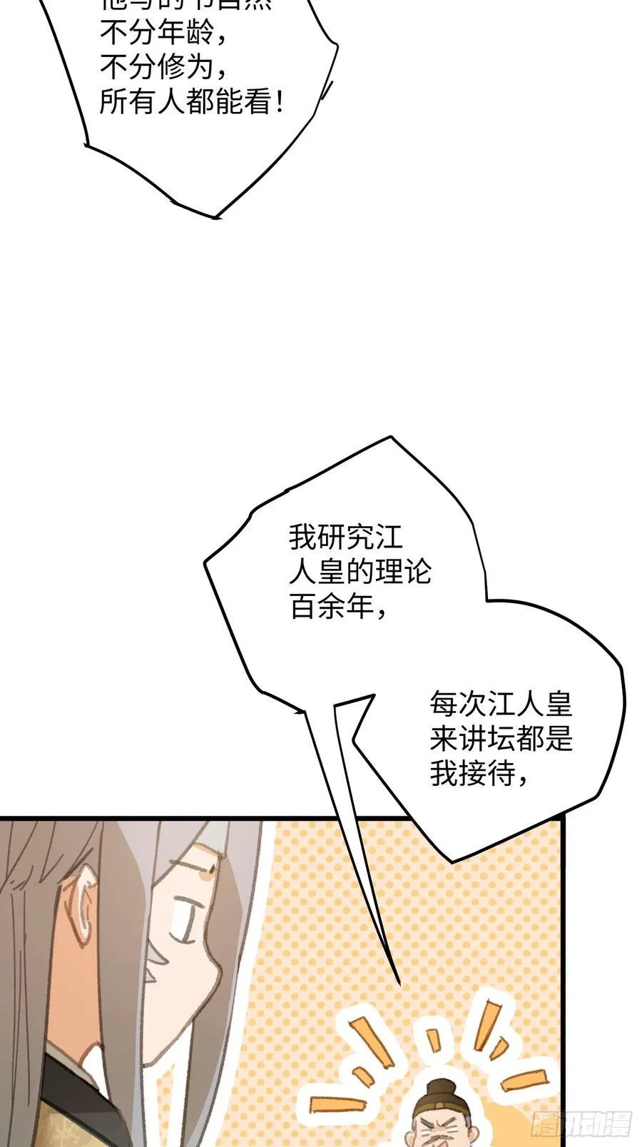 第27话52