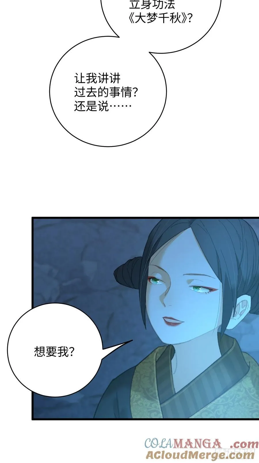 第23话30