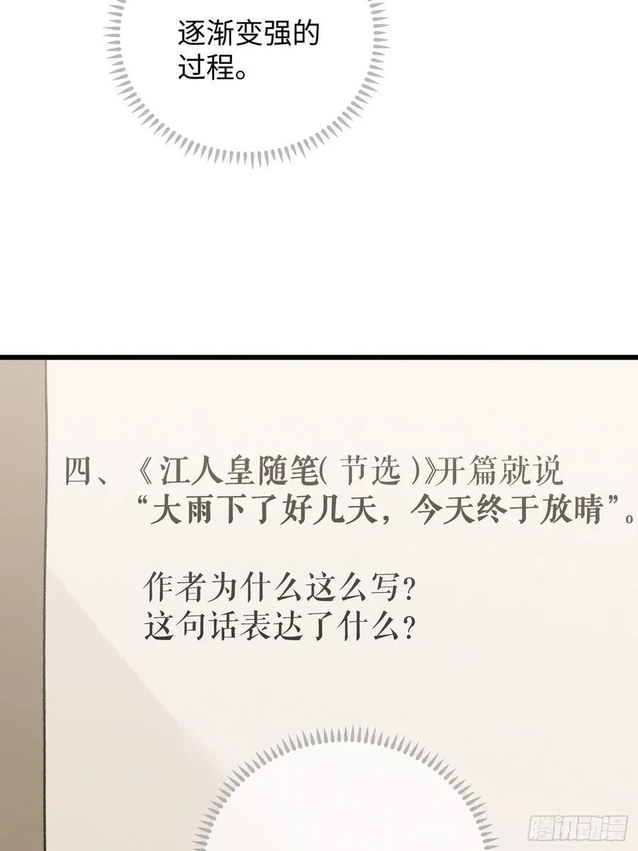 第27话20