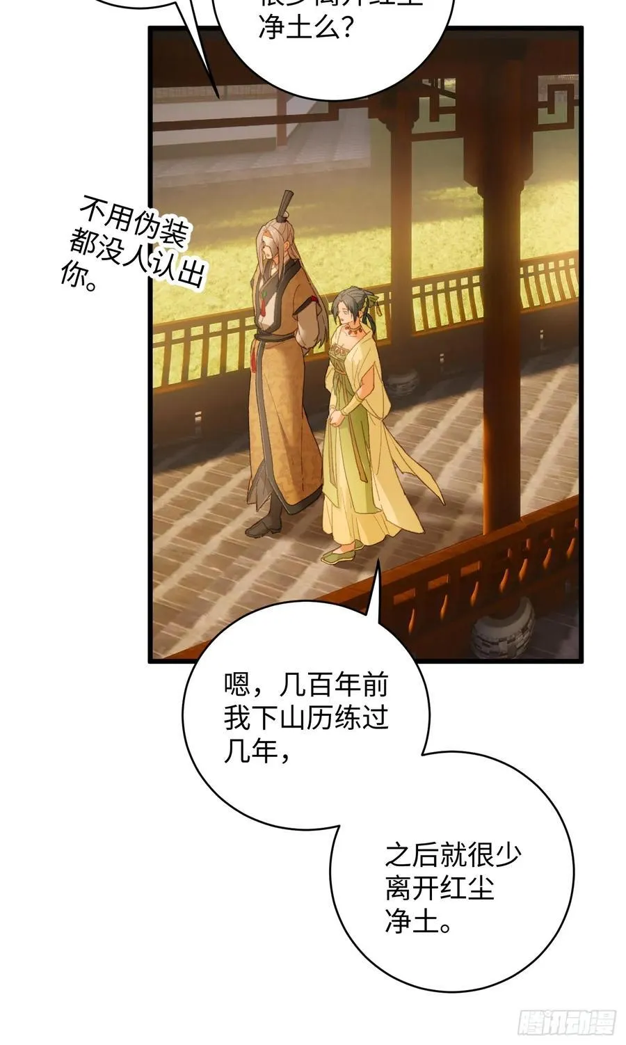 第26话55