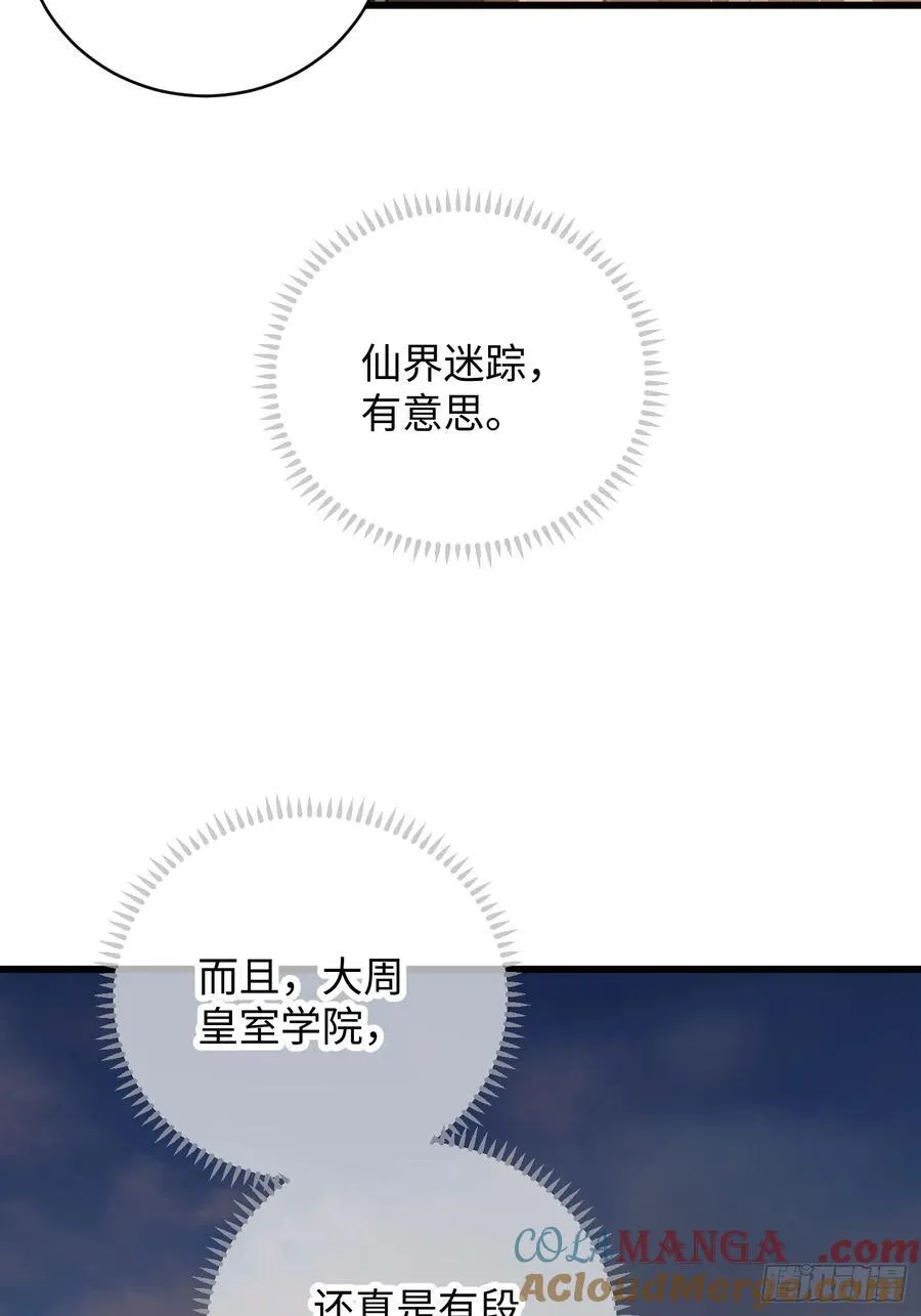 第25话57