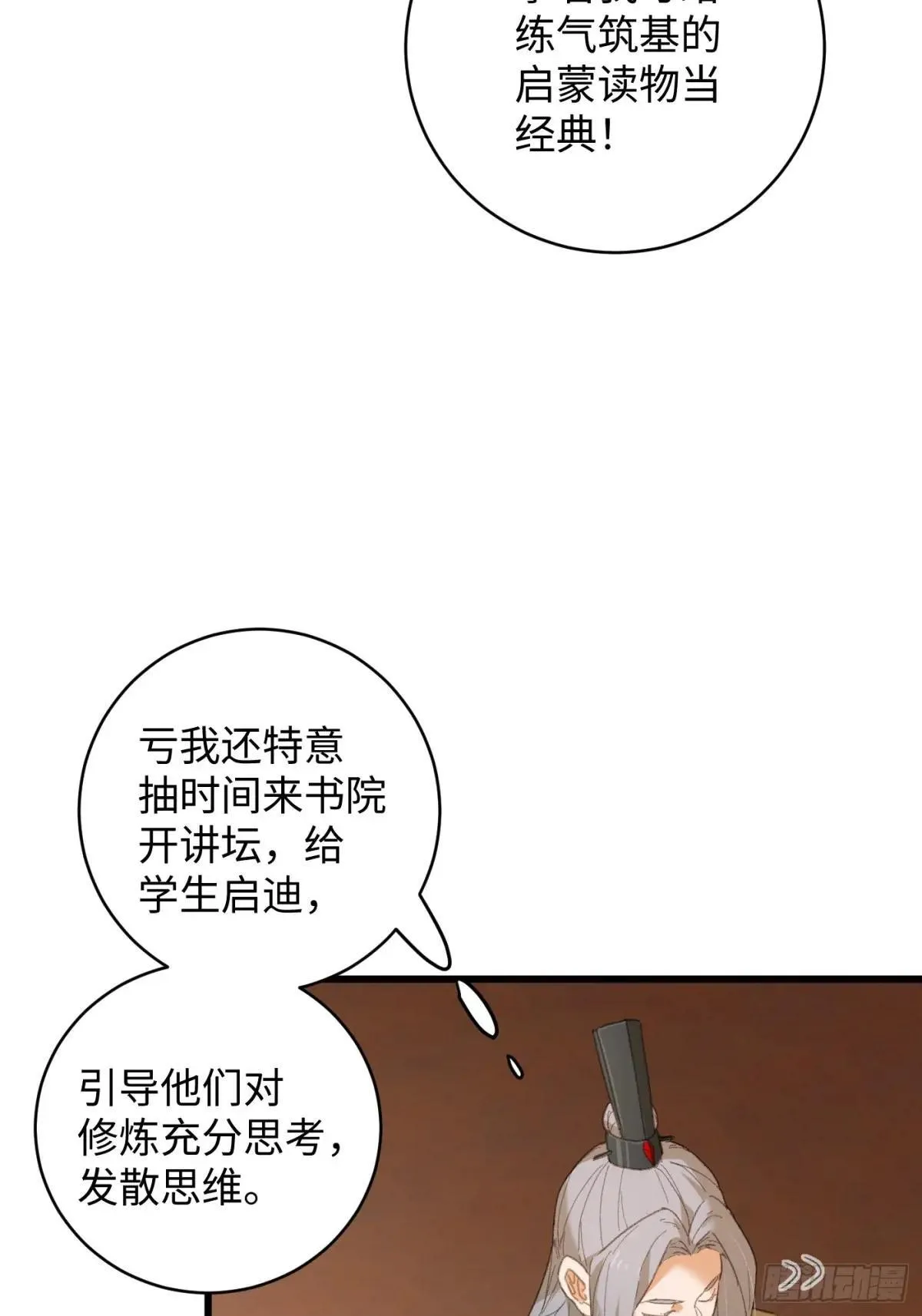 第28话8