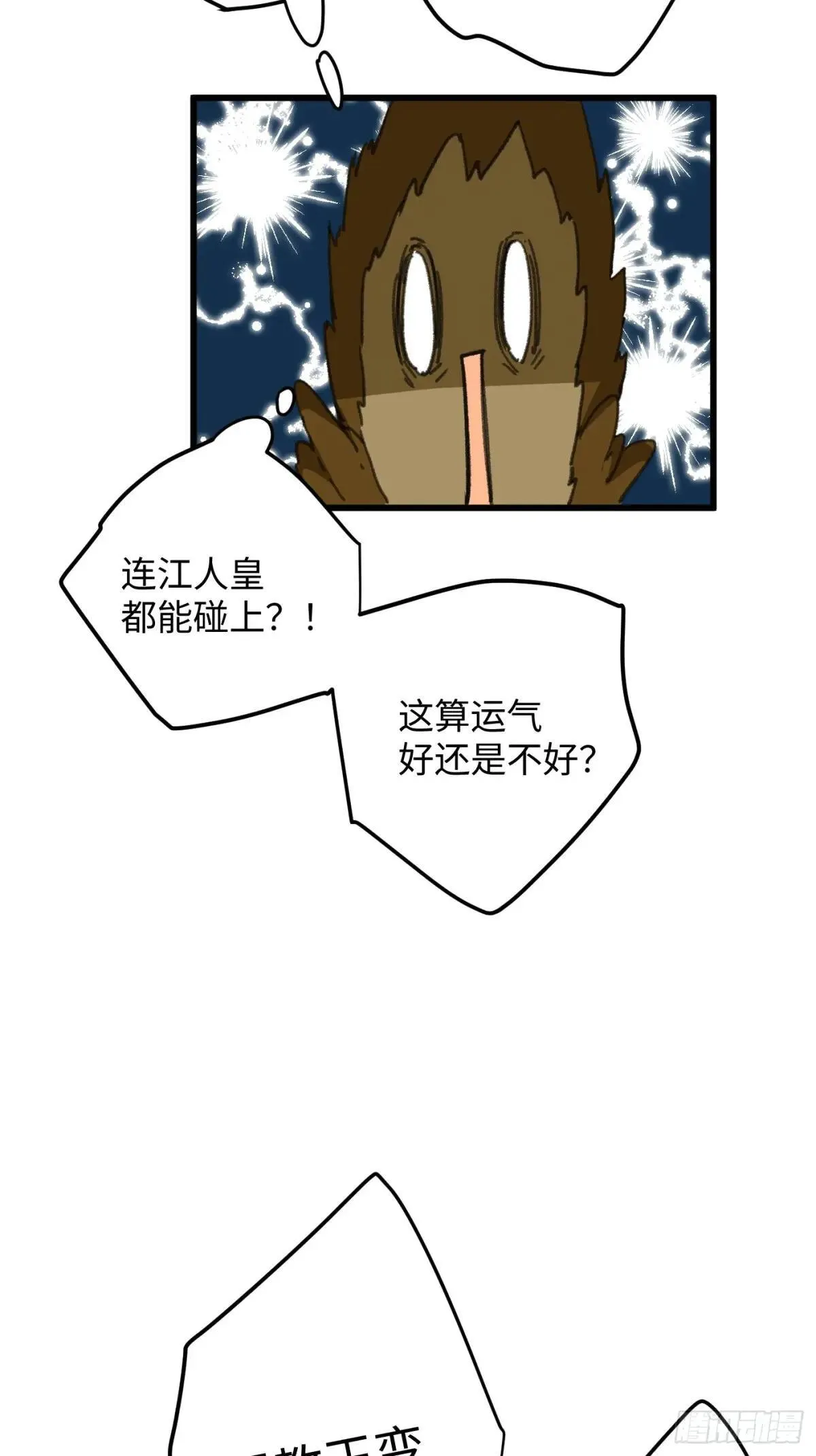 第30话29