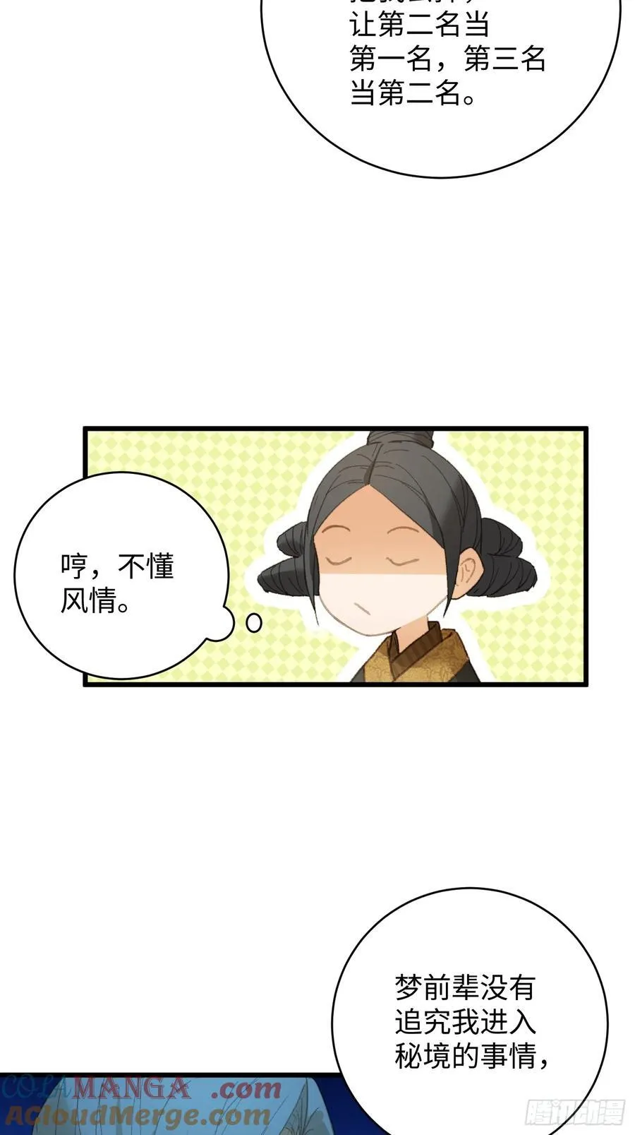 第23话33
