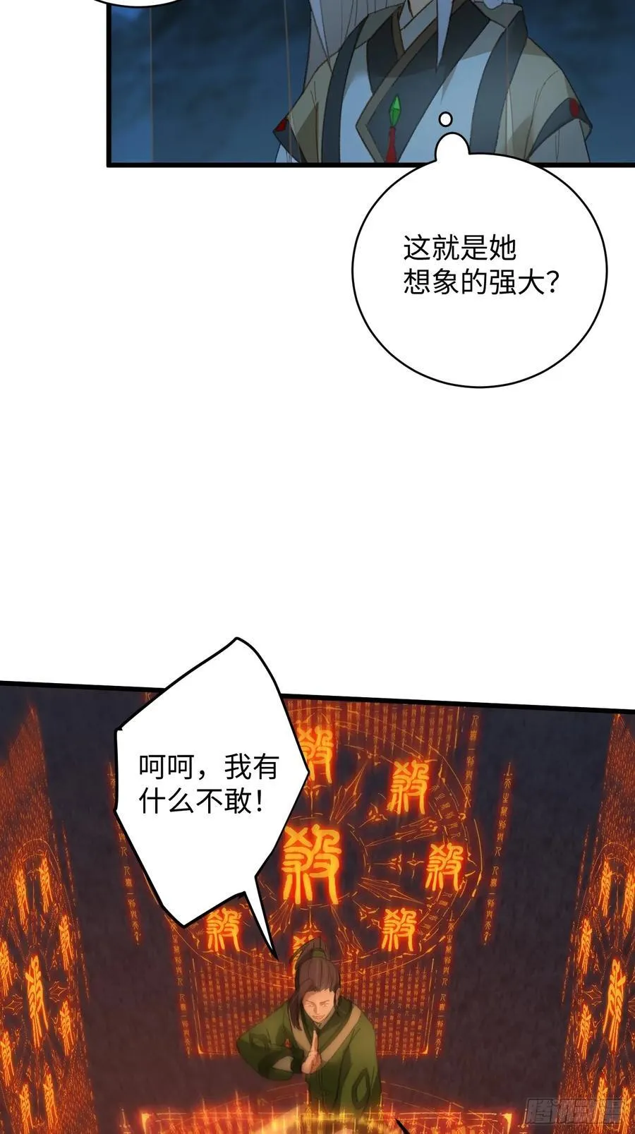 第21话13