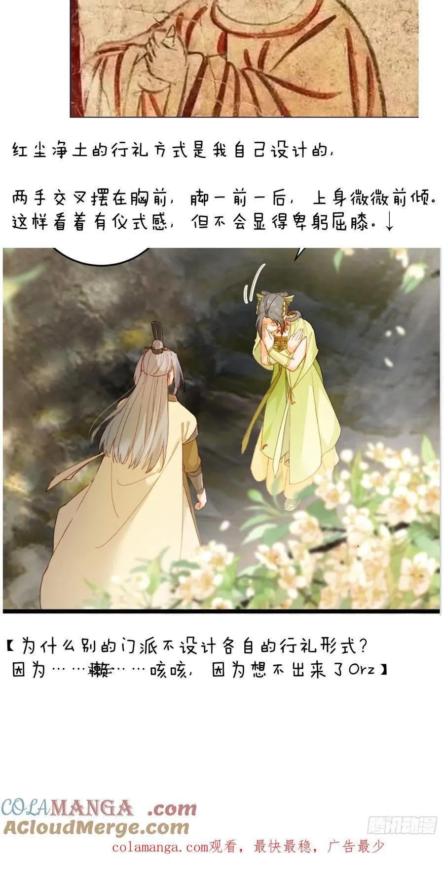 小彩蛋时间 132