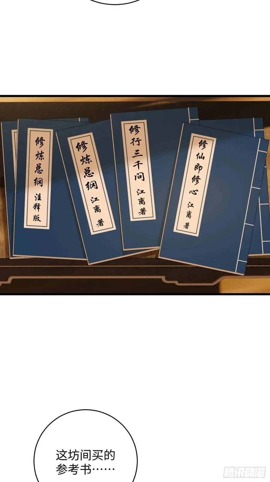 第27话4