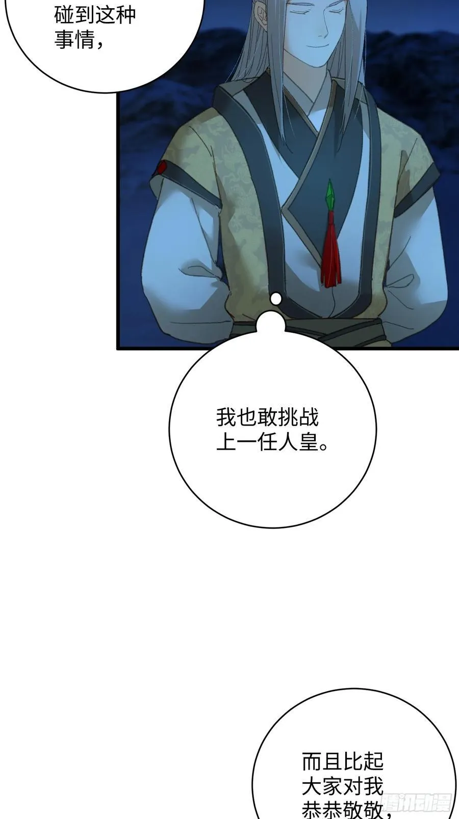 第21话28