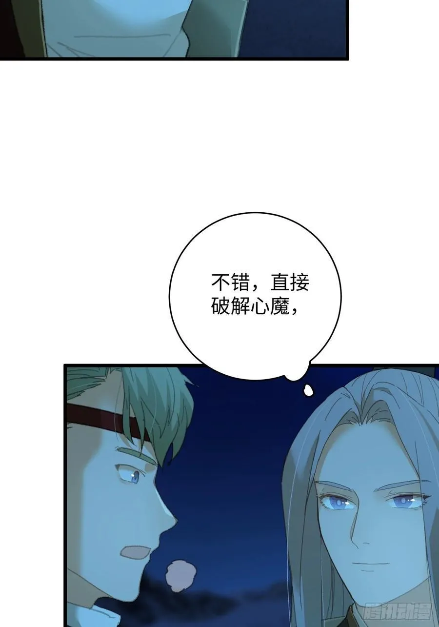 第23话4