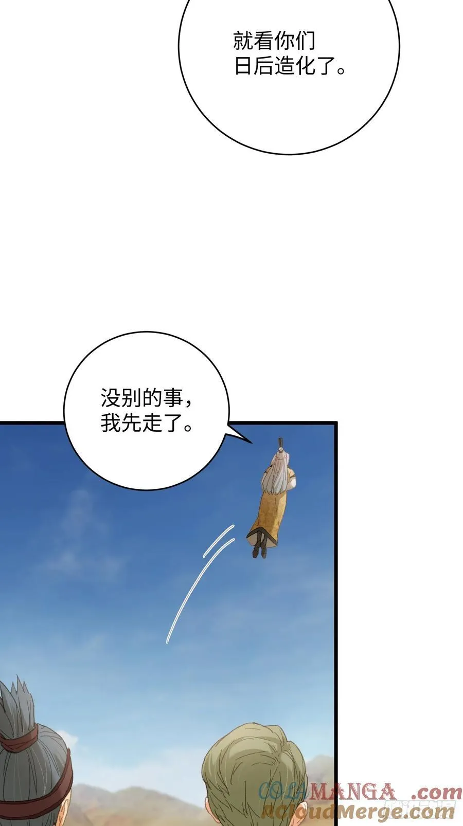 第23话60