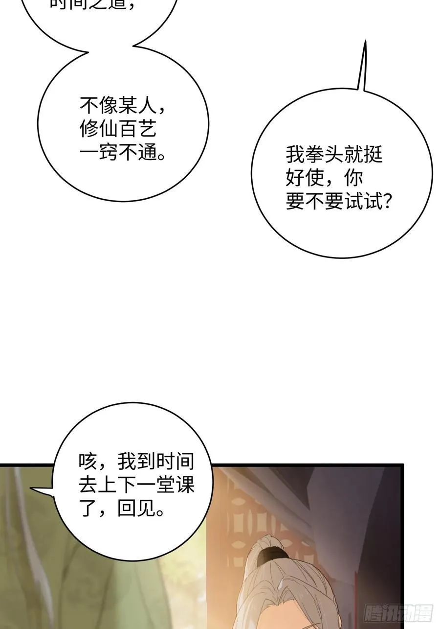 第26话23