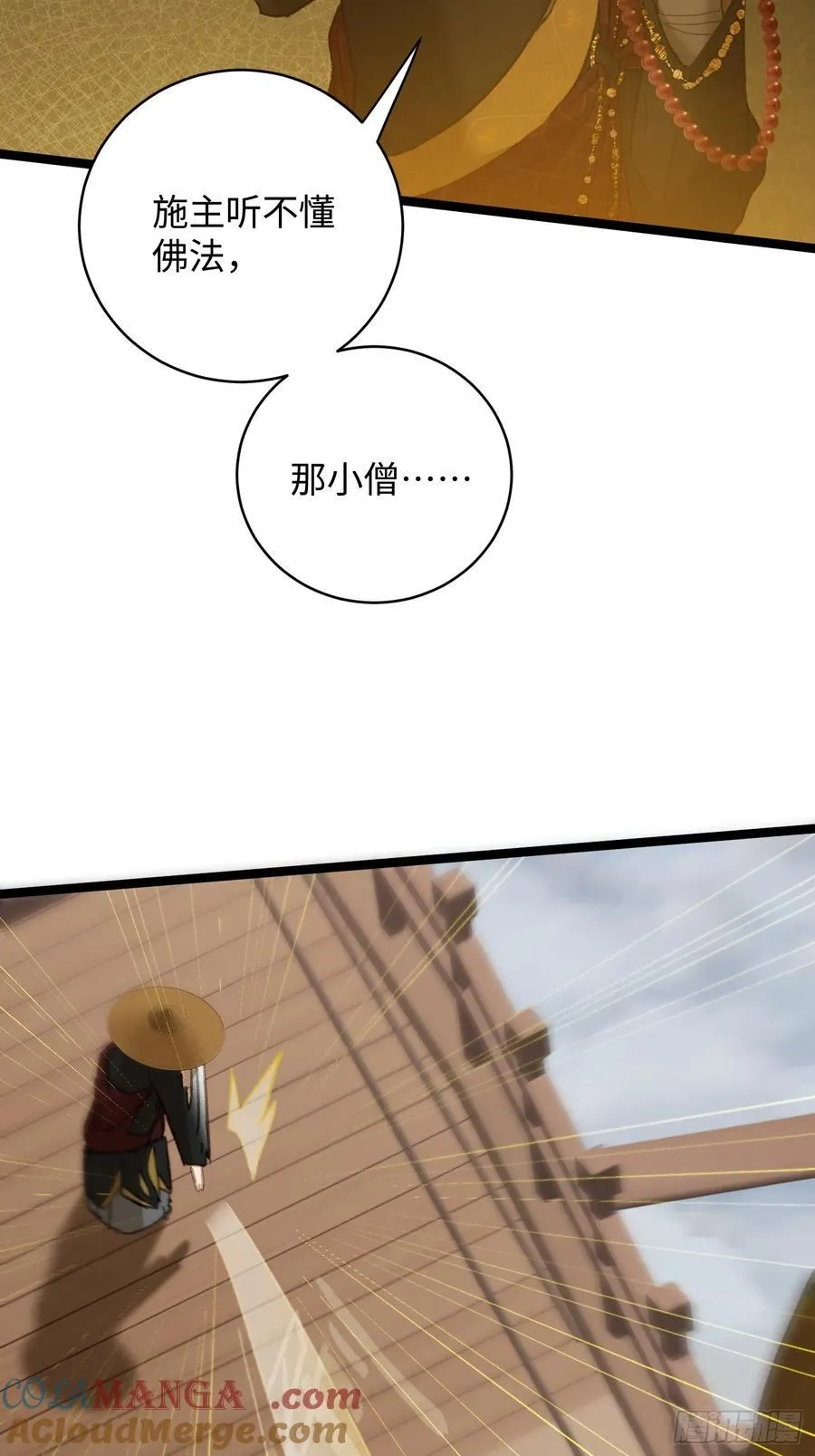第29话27