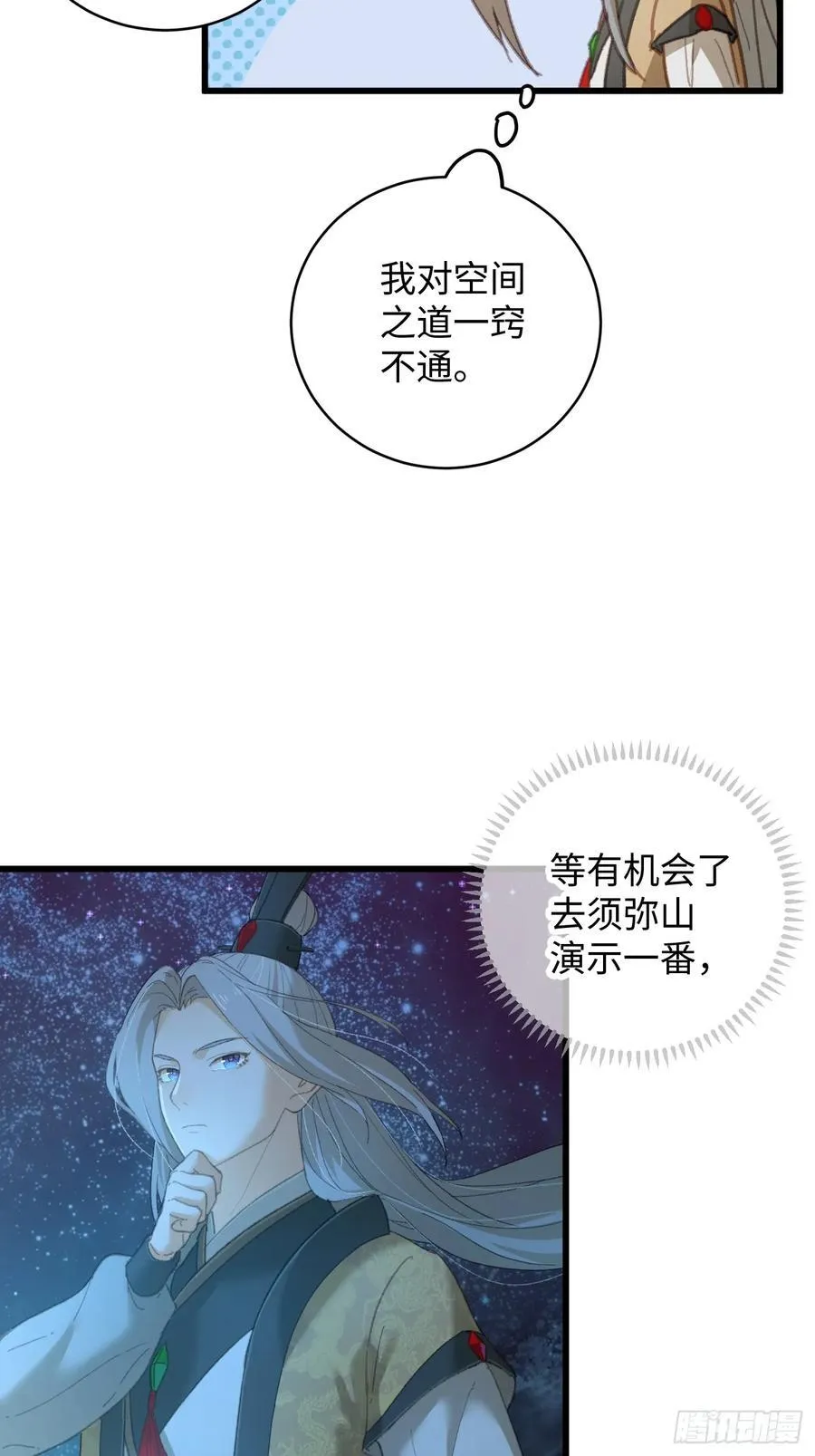 第25话7