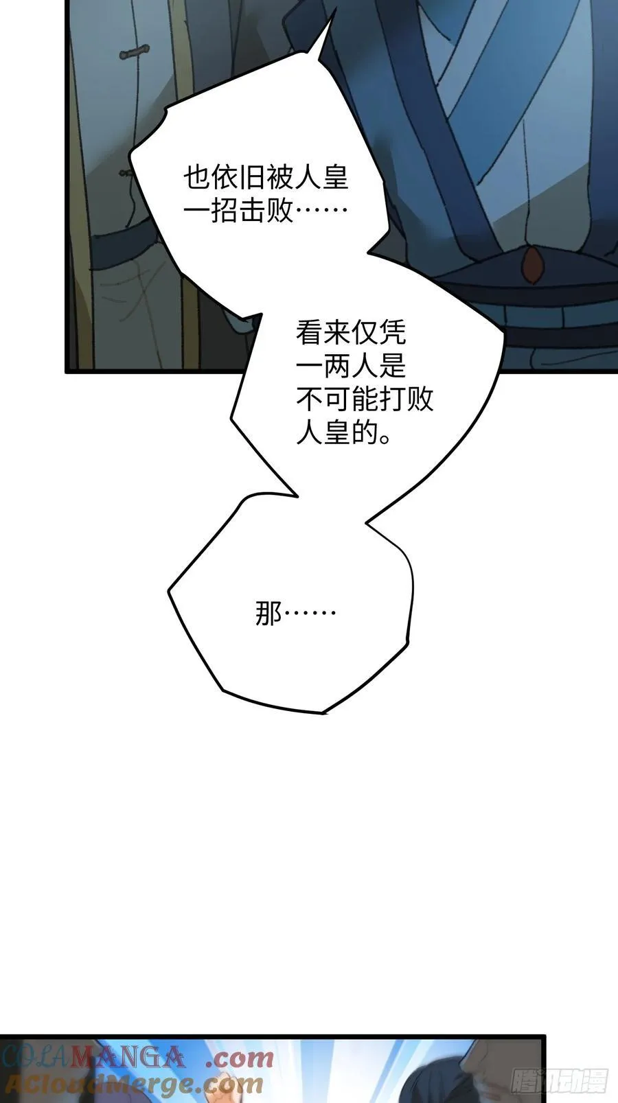 第21话54