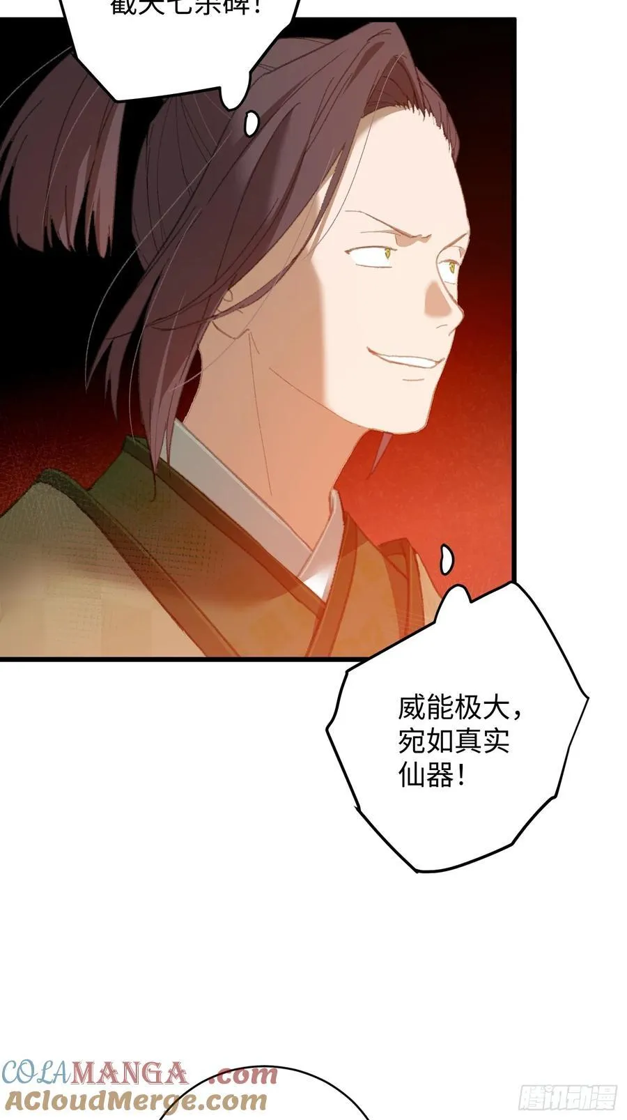第21话3