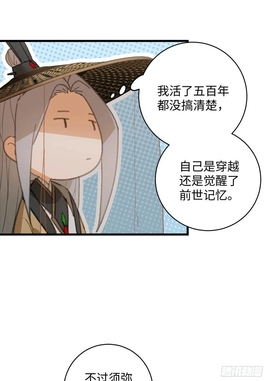 第29话5