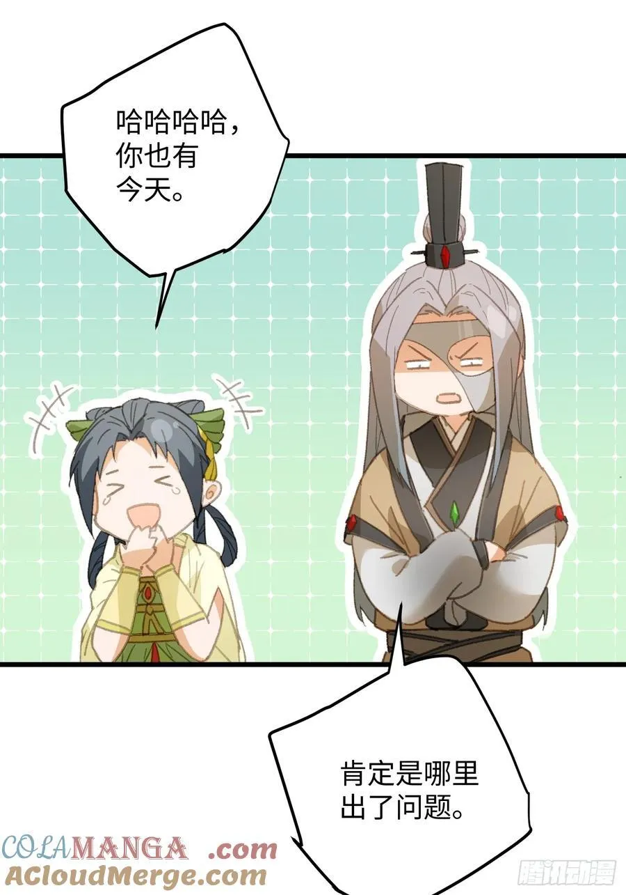 第27话33