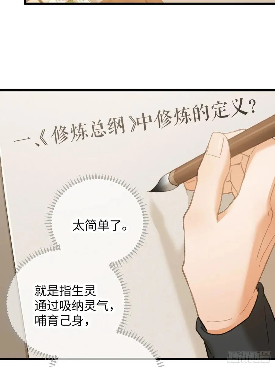 第27话19
