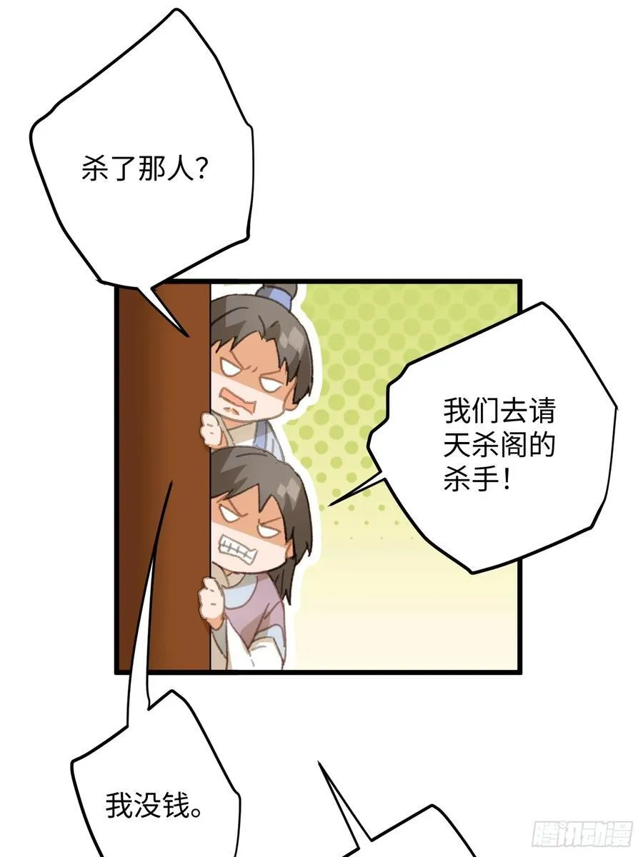 第26话79