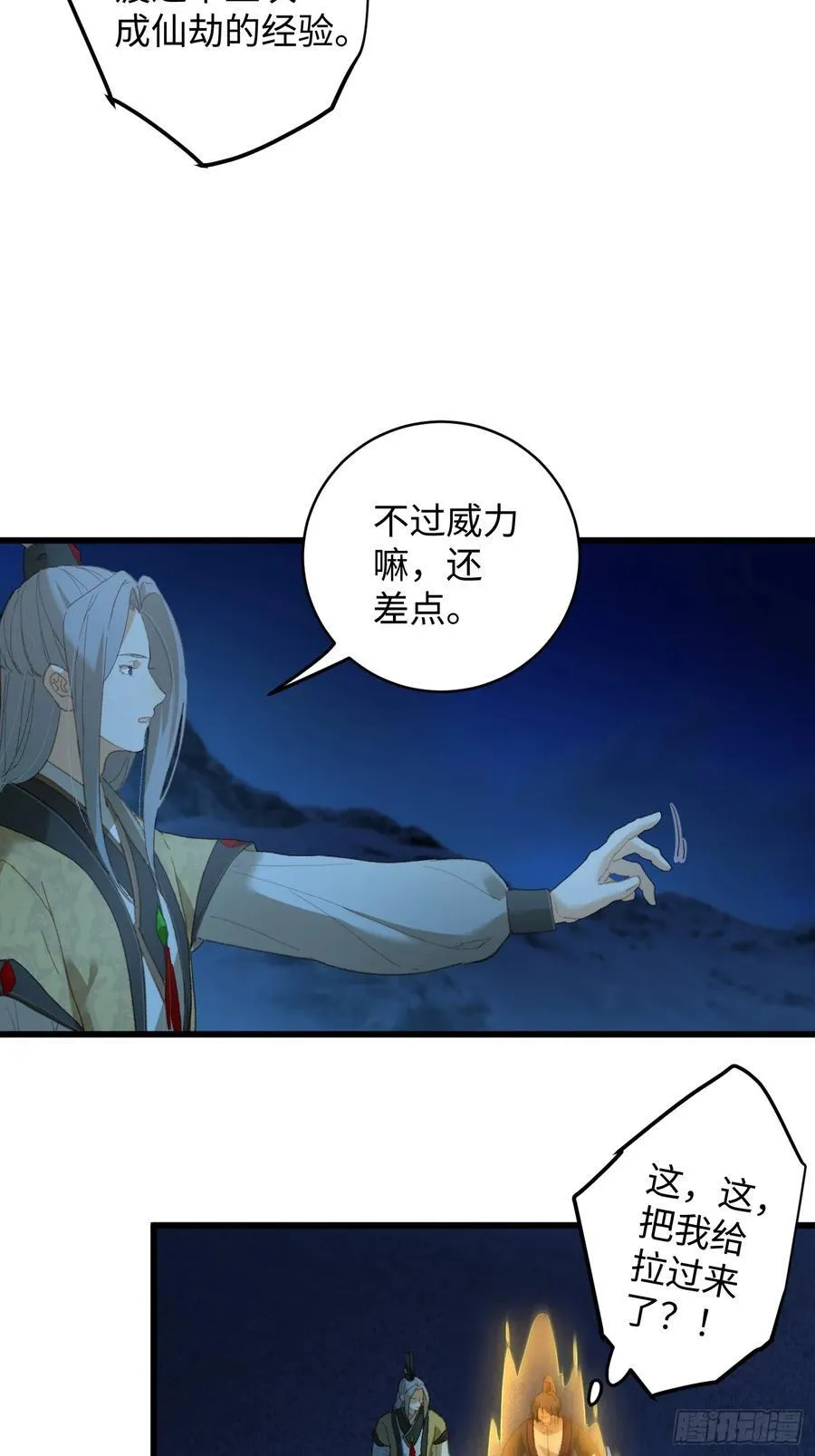 第22话25