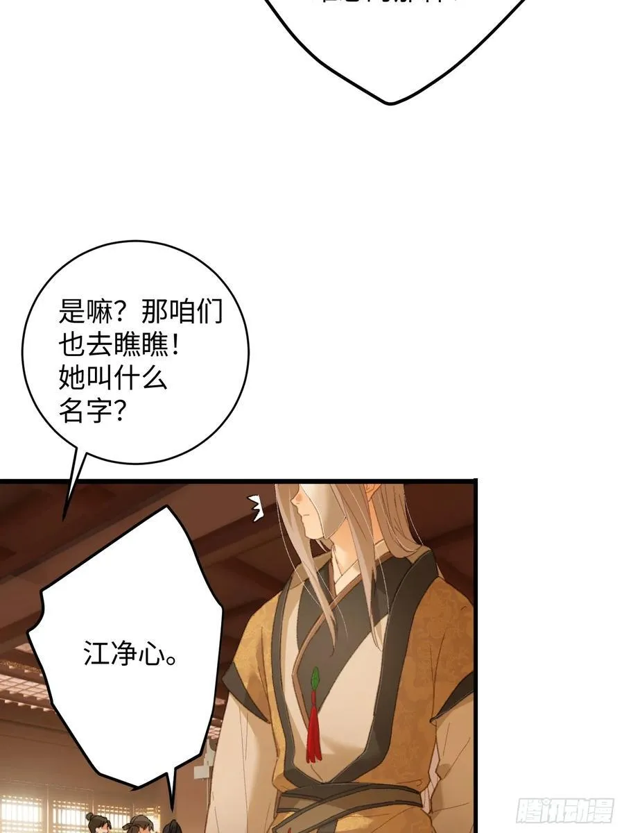 第26话47
