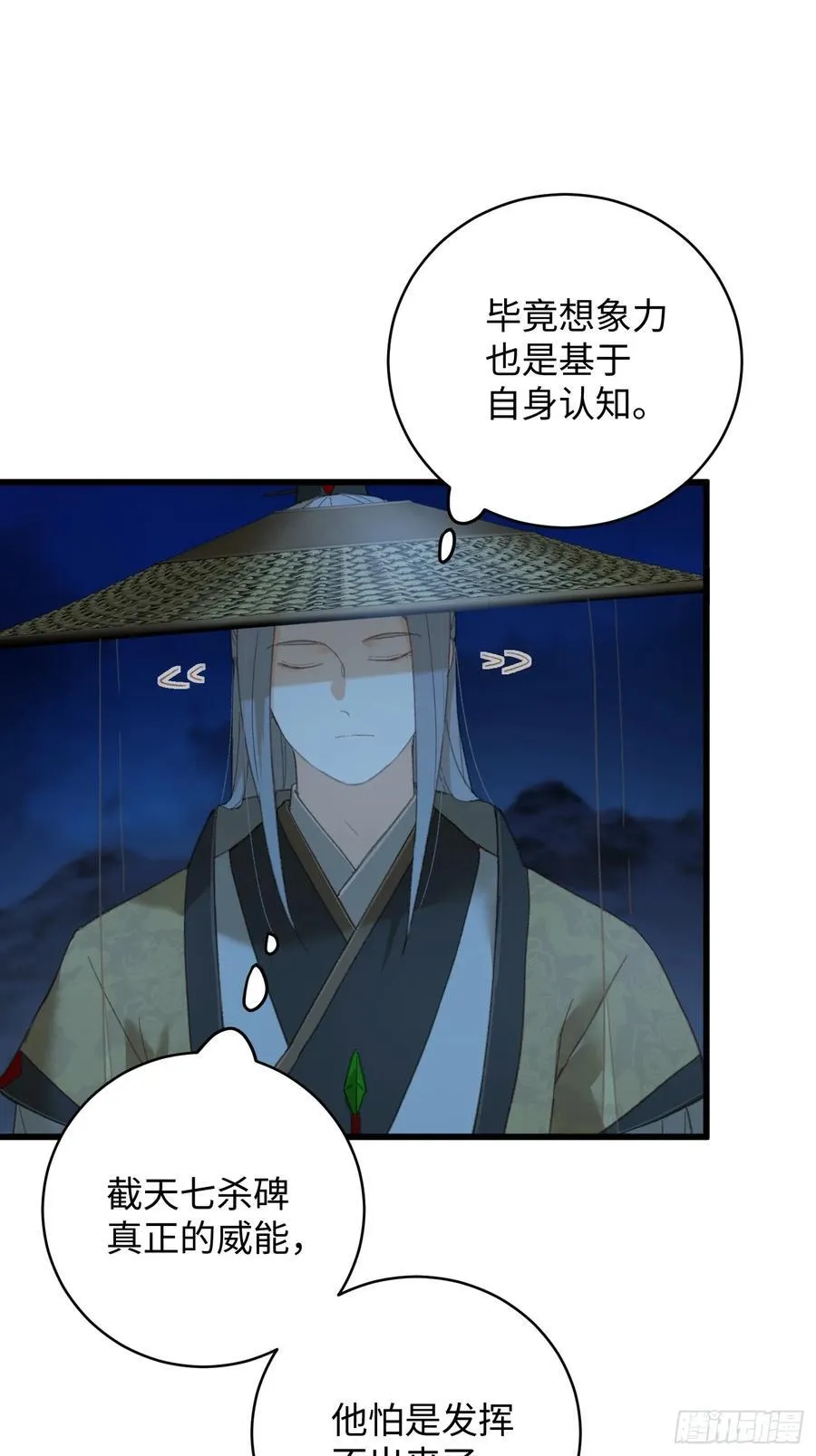 第21话5
