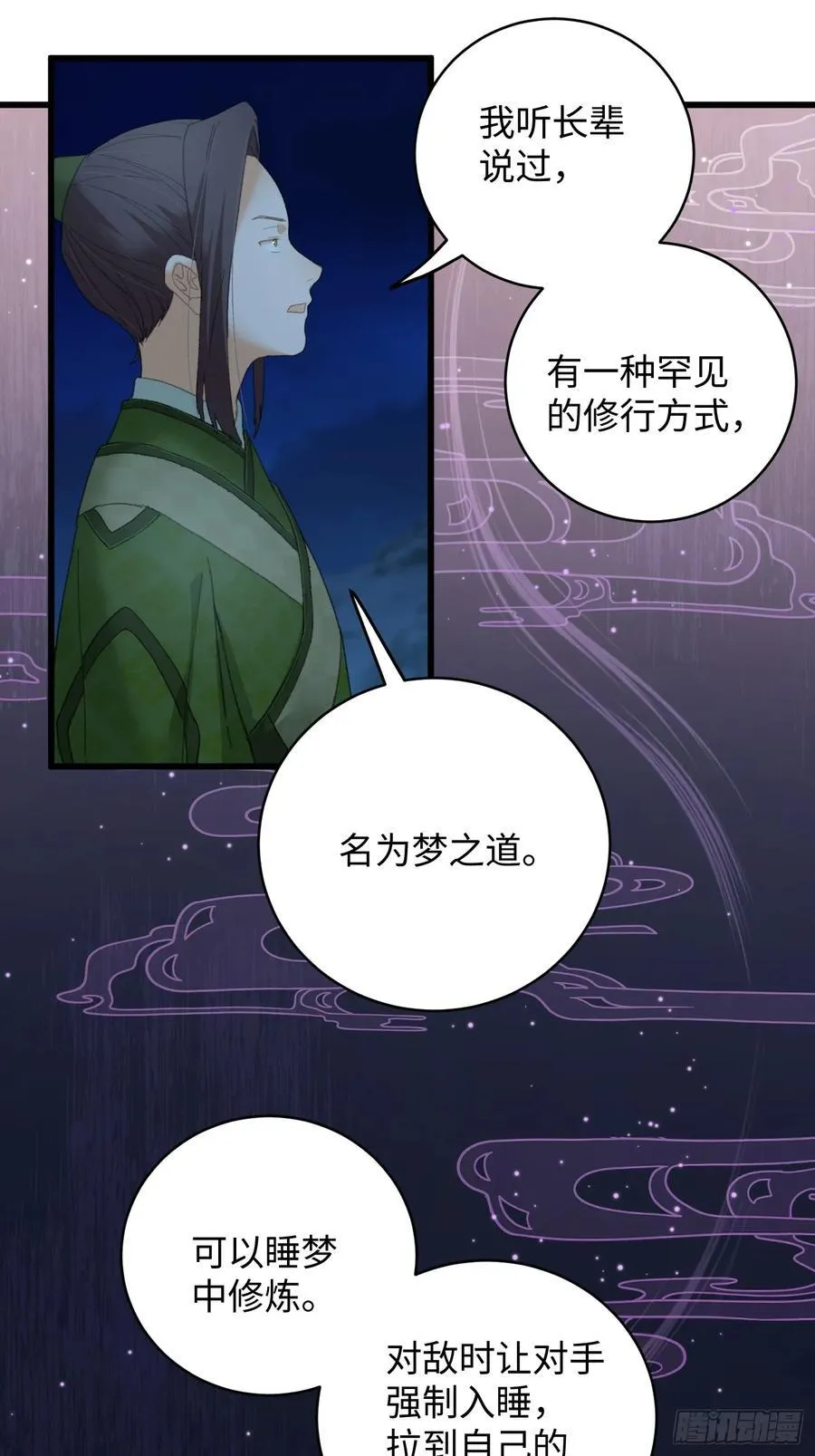 第20话47