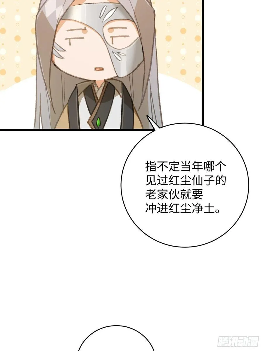 第26话77