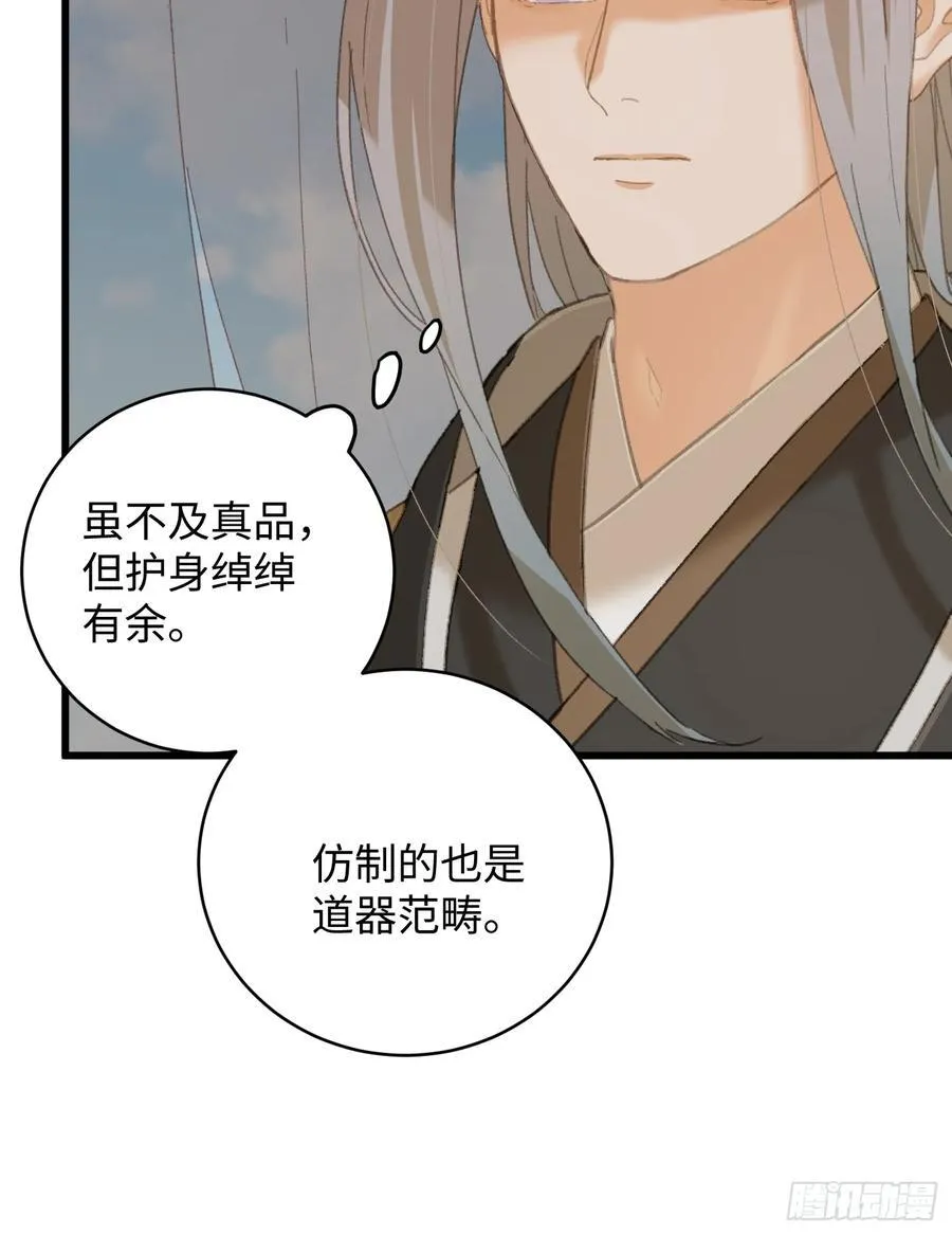 第29话44