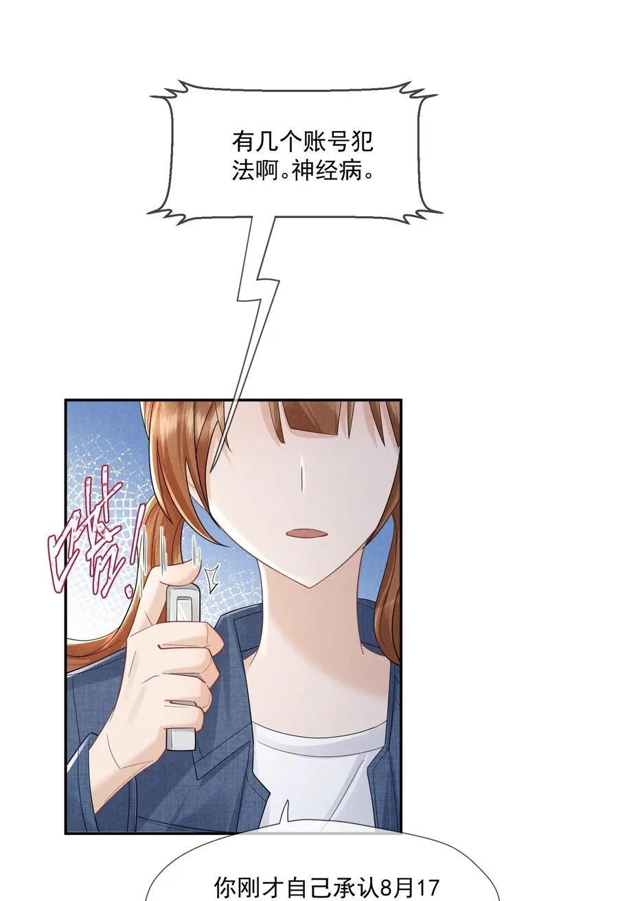 019 正义并未迟到64