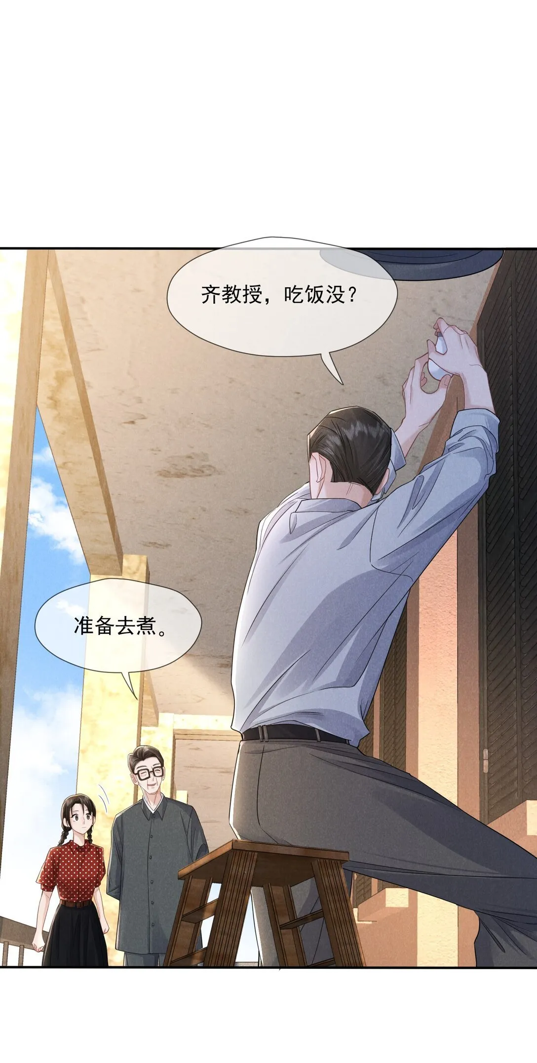 023 理想之地54