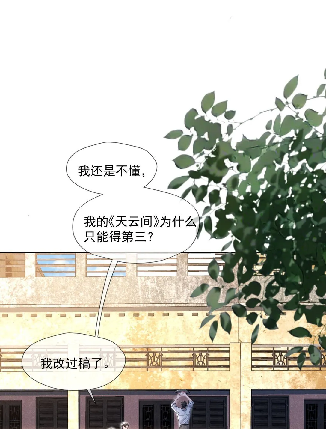 023 理想之地52