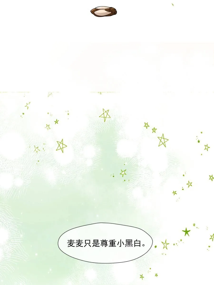 020 再见了，麦麦58