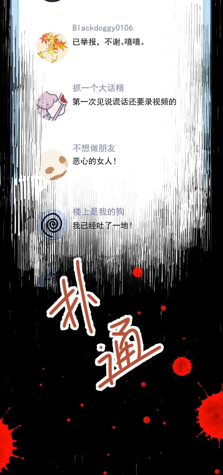 019 正义并未迟到7