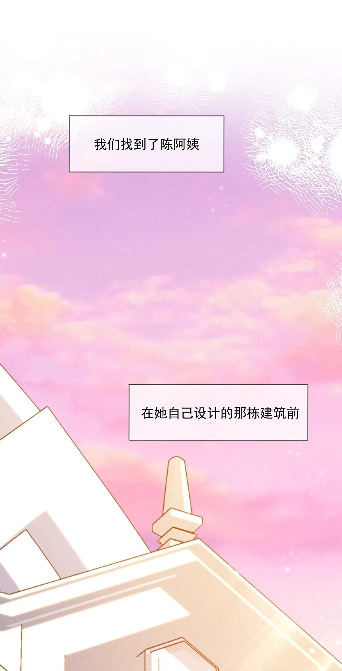 023 理想之地2
